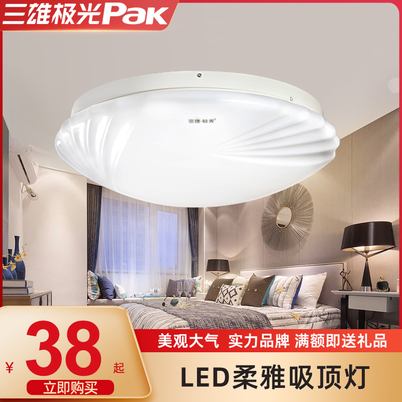 Sanxiong Aurora LED soft elegant ceiling lamp round modern simple bedroom lamp Study lamp Aisle lamp