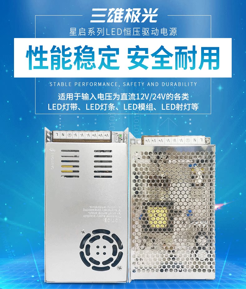 震惊！三雄极光LED电源220V转12V/24V到底有多神？懒人必看的灯带供电黑科技🔥-灯具配件-淘宝好物网