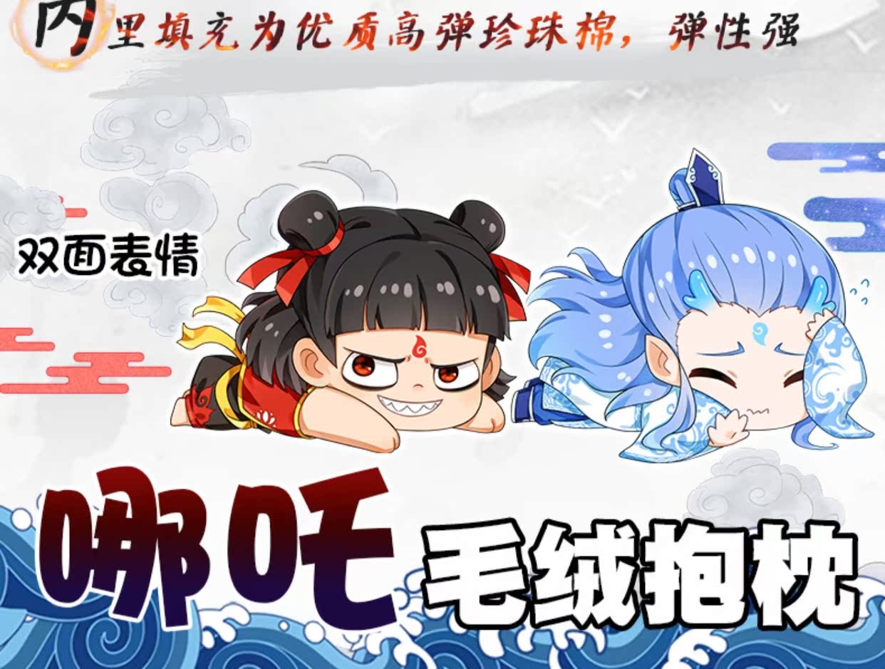 Anime nhân dân tệ thứ hai của Hội Sán Đầu xung quanh biểu hiện hai mặt của thế giới, đó là gối sang trọng, búp bê 敖 Cai, sang trọng - Carton / Hoạt hình liên quan hình dán anime