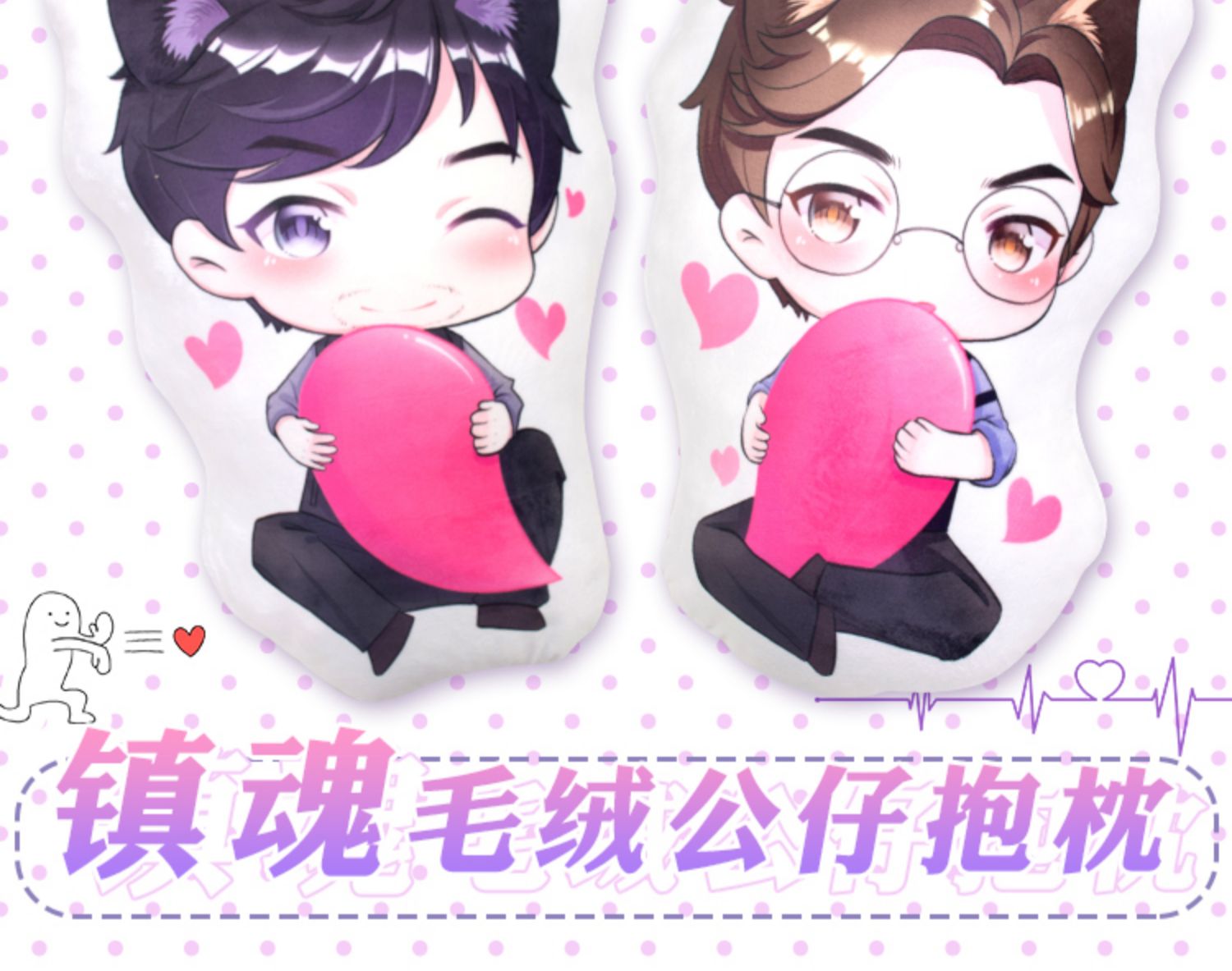 Chaiousha anime thị trấn linh hồn xung quanh gối Zhao Yunxiao Shen Wei búp bê sang trọng Shen Meiren Zhu Yilong 巍 cp - Carton / Hoạt hình liên quan búp bê hình dán