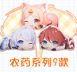 Mèo sân sau gối búp bê xung quanh anime hai nhân dân tệ hoạt hình sáng tạo ăn mèo dễ thương đệm sofa miếng dán sticker