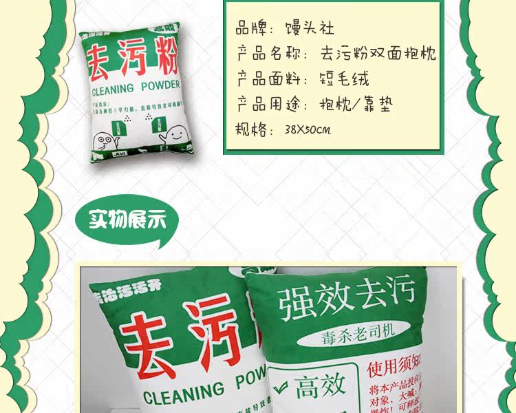 Coussin Manga - Ref 2686726 Image 10