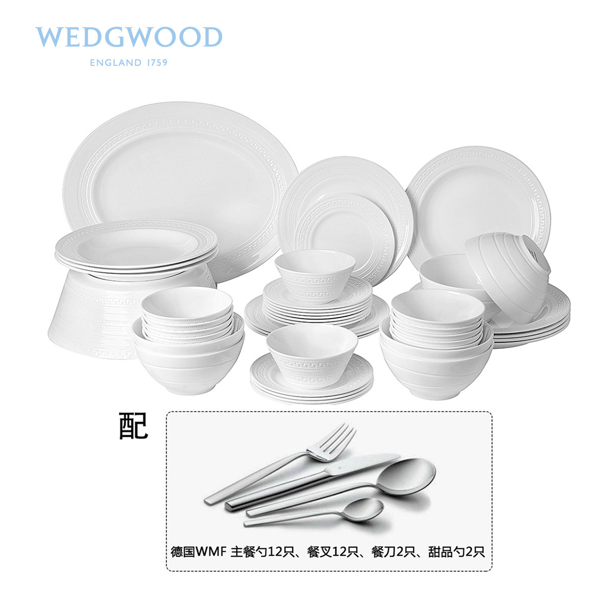 Wedgwood Intaglio Embossed bone china 72 head tableware set Wedding housewarming banquet ceremony