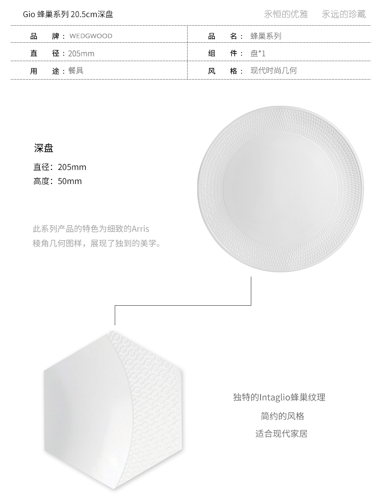 Wedgwood waterford Wedgwood Gio honeycomb series ipads China 20.5 cm deep dish only pure color hot plate