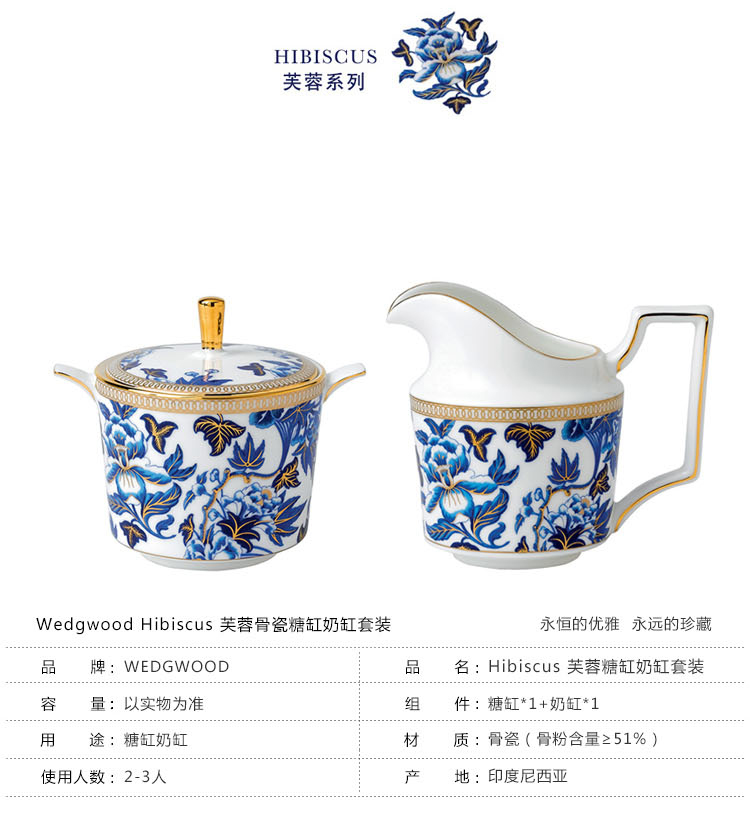 British Wedgwood Hibiscus Hibiscus ipads China milk sugar cylinder cylinder suit high - end coffee set