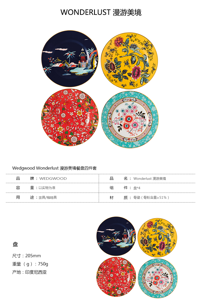 British Wedgwood roaming the condition four series of 20 cm ipads porcelain plate to decorate/snack plate