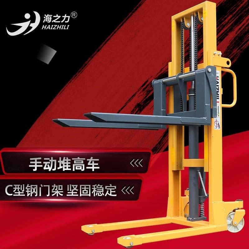 Haizhili manual hydraulic stacker lift stacker small lift car 2 tons 3 tons loading and unloading truck ground cattle 1t