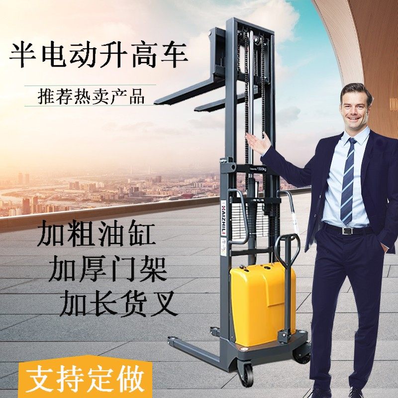 Haizhili semi-electric forklift 1 5 tons 2 tons automatic stacking lifting hydraulic truck warehouse electric bull truck Foshan