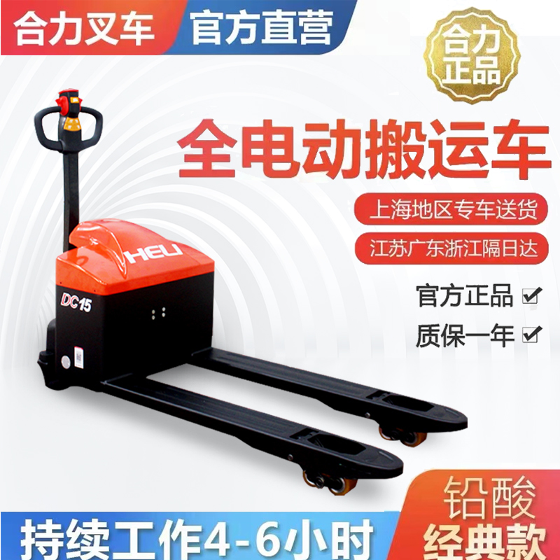 Hybrid electric heap high machine 1 5 tons hydraulic handling truck lift and unloading truck fully automatic bicycle small diamond