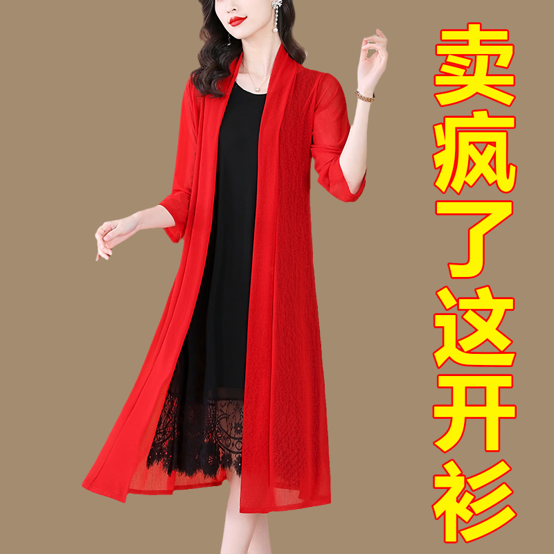 Ice Silk Cardigan for Women, Cheongsam Outerwear, Shawl for Summer, Sun Protection Clothing with Skirt, 2026 New Style, High-End Long Coat Ice Silk Cardigan for Women, Cheongsam Outerwear, Shawl for Summer, Sun Protection Clothing with Skirt, 2026 New Style, High-End Long Coat