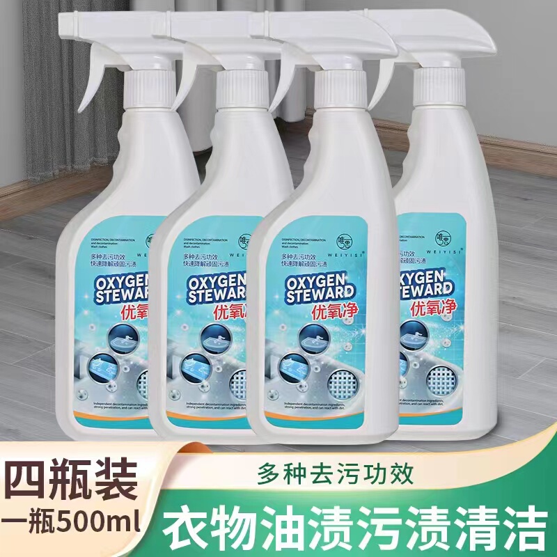 Multifunctional Oil Stain Cleaner for Clothes, Glass, Tiles, Stainless Steel, Stain Remover, Oil Stain Cleaning Agent, Magic Cleaner