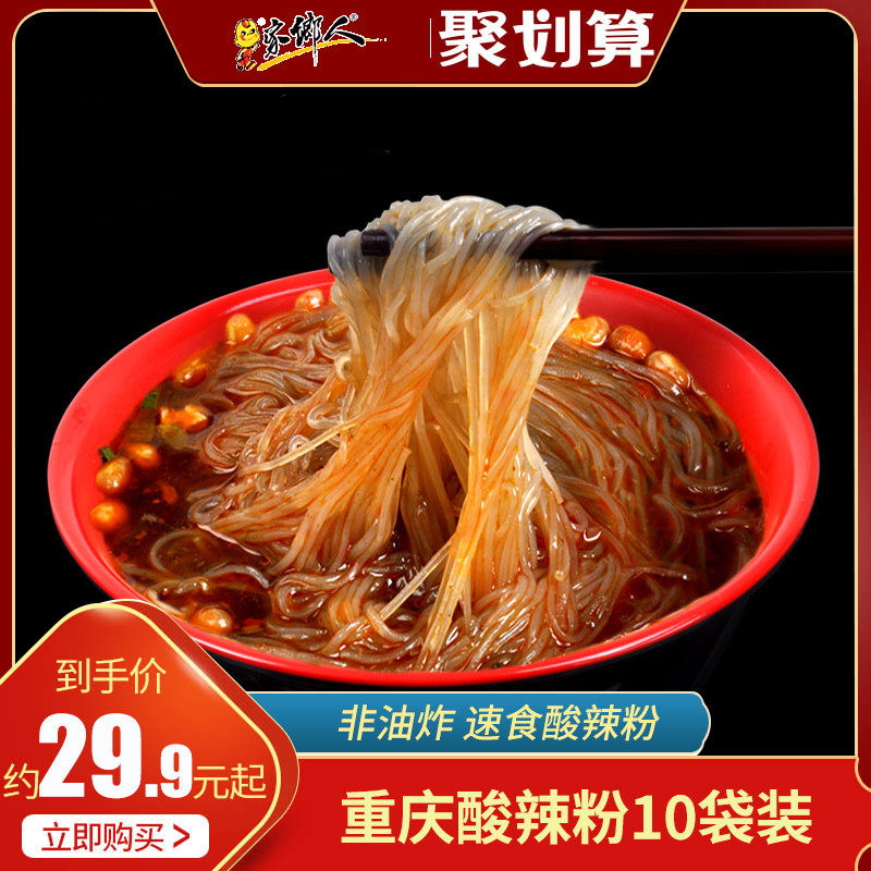 Hometown people Chongqing hot and sour powder 115g*10 bags of hot and sour sweet potato vermicelli whole box convenient fast food