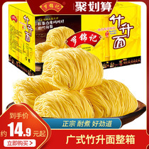 Lo Kum Kee Bamboo Sheng noodles Guangdong handmade noodles Hong Kong-style wonton noodles noodles a box of 4 pounds of family noodles