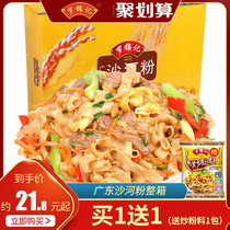 Lo Kum Kee Pho Cantonese Pho dry fried beef Pho whole box of 4 5 pounds of fried rice flour