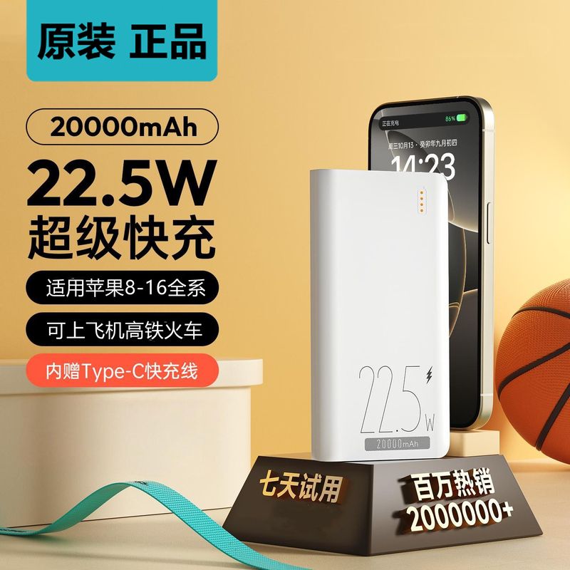 Roman Style Brand Super Fast Charging Power Bank 20000Mah 22.5W Suitable for Huawei and Apple Phones