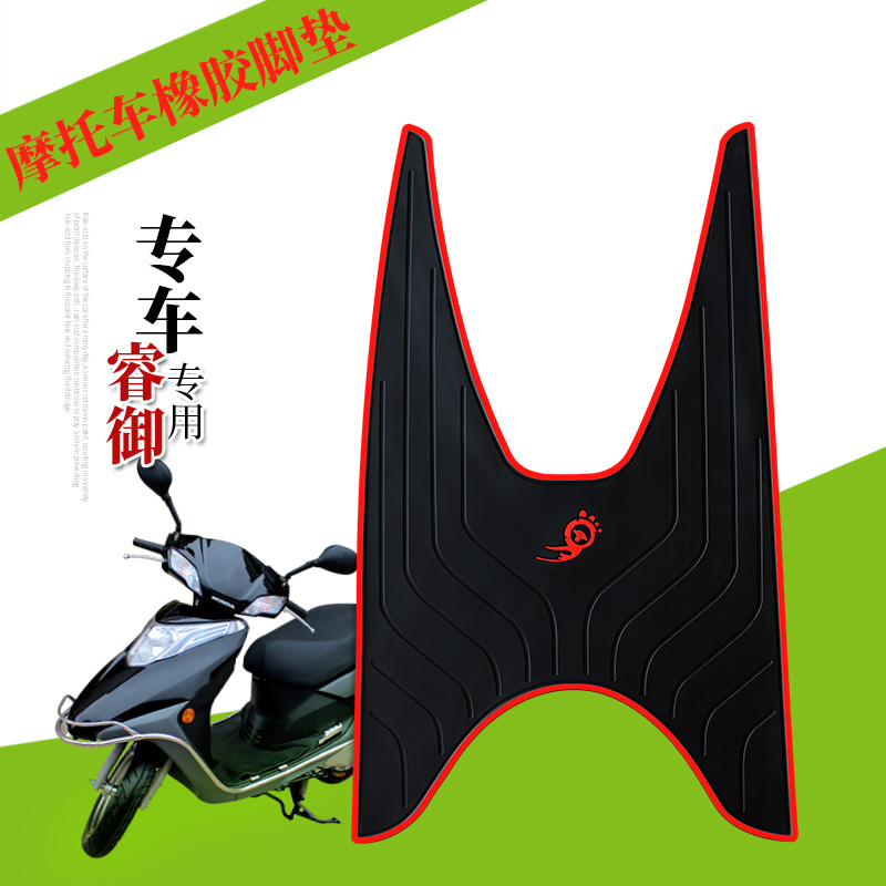 Suitable for five sheep Honda Rui WH110T-6 7 Intelligent rubber pedal foot pad Rui magnesium locomotive waterproof cushion