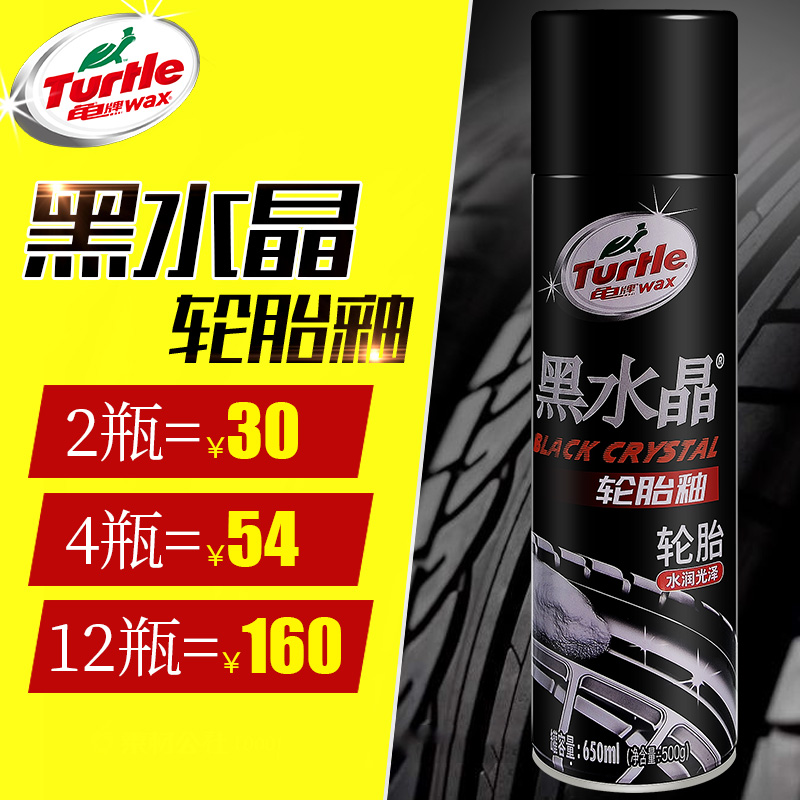 Turtle black crystal tire glaze Car tire wax Tire brightener Decontamination glazing protective agent G-3153