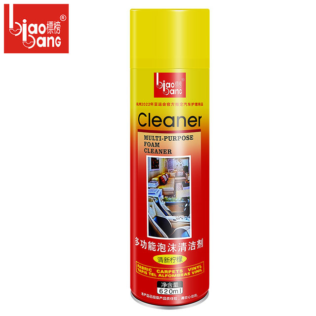Multifunctional foam cleaner, car interior cleaner, leather seat ceiling decontamination cleaning supplies