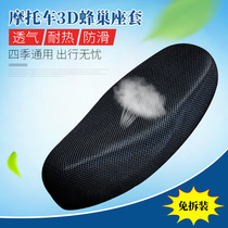Suitable for Linhai New Lingcheng Force175 Hongtu Second Generation Electric Motorcycle Seat Cover Honeycomb Cover