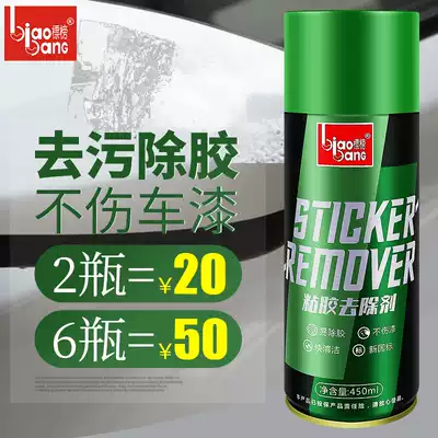 Awesome self-adhesive cleaner car degreasing agent cleaning advertising sticker self-adhesive cleaning agent