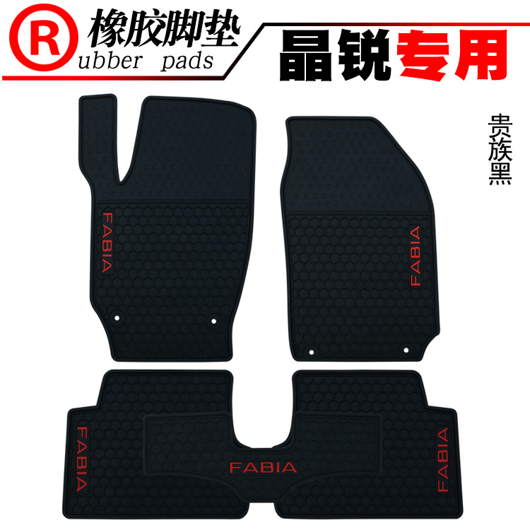 Suitable for new Octavia SkodaFabia Haorui Yedi floor mat Xindong Xinrui car rubber anti-skid foot pad