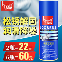 Flaunt Bolt loosening agent pine rust Bolt anti-rust lubricant screw loosening agent metal rust remover