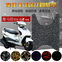 Suitable for electric car extended Xunying REEZ100 scooter foot pad silk ring waterproof foot pad motorcycle pad