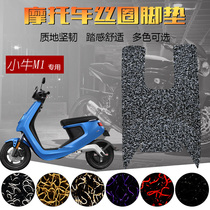 Suitable for Mavericks M1 electric car foot pad modified silk ring foot pad waterproof non-slip extended pedal foot pad
