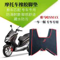 Suitable for Yamaha SMAX silly girl Hongtu Lion Roar Hongtu motorcycle pedal foot pad rubber foot pad