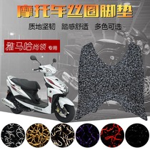 Suitable for Yamaha Shang Neck Pedal Motorcycle Silk Ring Foot Pedal Pad Foot Pad ZY125T-8 9