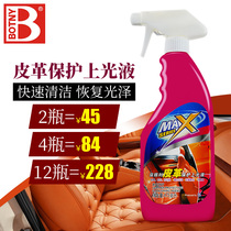 Paoli Leather Protection Upper Light Liquid Meter Bench Interior Sofa Genuine Leather Seat Plastic Clean Conserve Light Brightener