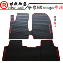 Suitable for Haval H6 Coupe cool upgrade sports version Haval H2 rubber foot pad waterproof pad
