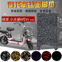Suitable for Green Source little Angel 6 generation Ⅵ Ⅵ silk ring foot pad FBC6 Hongdu FOB Beerjie TDT1454Z pedal pad