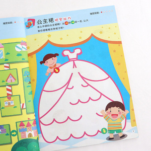 正版 多元智能开发走迷宫 3岁 童书 智力开发 益智游戏 迷宫谜语 少儿童书 嘉良传媒　主编 海豚出版社