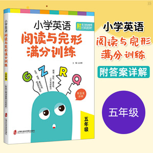 小学英语阅读与完形满分训练 五年级 附答案详解小学英语教材基础知识手册小学英语阅读强化训练小学英语语法基础知识英语练习题