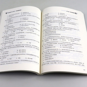 正版 轻松通关PMP考试 模拟题及解析 项目管理 知识体系指南 项目书籍 PMP培训认证 市场营销 考试书籍 电子工业出版社
