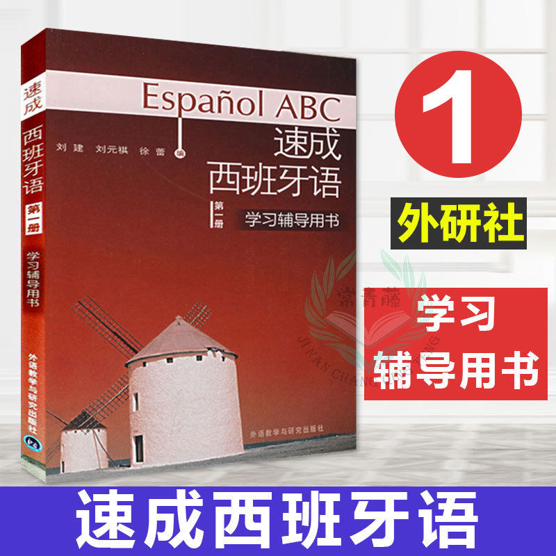 External Research Society Genuine speed into Spanish First Book Study Coaching With Book Practice Book Spanish introductory Self-taught Zero Basic Spanish Teaching Materials Spanish grammar