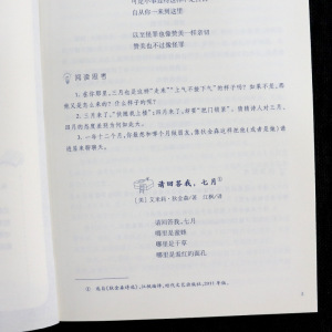 新编语文全阅读 七年级7年级上册+下册 亲近母语研究院编著 全2本 全阅读七年级 7年级读语文课外阅读书 语文七年级上下册