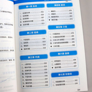 现货 零基础图解英语语法入门 英语语法大全 零基础 英语语法大全英语语法新思维 实用英语语法 初中高中英语语法大全 语法书英语