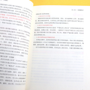 刑法2021新版桑磊法考主观题精讲国家法律职业资格考试司考主观题教材讲义司法考试主观真题解析应试案例分析搭案例分析指导用书