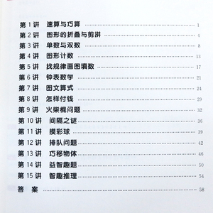 包邮 学而思培优 数学思维启蒙 小学奥数1年级 奥数举一反三 培优辅导 数学启蒙 小学数学零起步