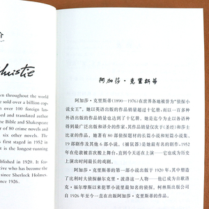 英文小说侦探作品集密码平装本英语双语读物商务印书馆阿加莎克里斯蒂一百年前的英伦传奇著跨越时空的人性智慧双语文学小说故事书