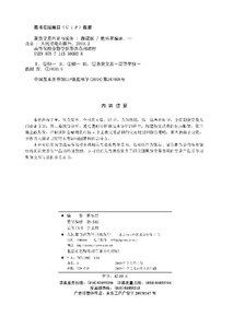 正版 期货交易理论与实务 微课版 金融书籍 金融期货 交易规则 投资策略 大学教材 人民邮电出版社