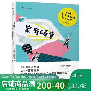 正版 家有顽童 孩子有了多动症怎么办 心理学 儿童心理学 青少年心理学 心理学阅读书籍 文森特 莫那斯特拉 重庆大学出版社