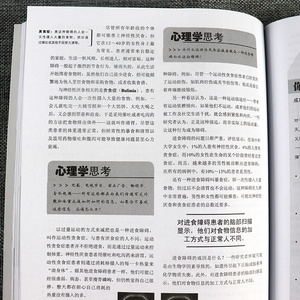 正版 心理学入门 心理学入门基础书籍 说话 人际交往 行为 沟通 人格 动机 社会 心理障碍心理学情商 口才 读心术 心理学教材
