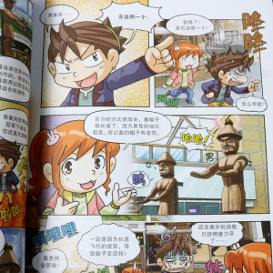 正版 世界城市寻宝记 温哥华寻宝记 我的第一本历史知识漫画书 儿童大百科全书科学课外阅读地理历史图书籍3-6-12岁小学生阅读科普