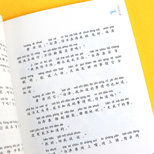 正版 早安神话 一苇著 彩绘注音版冰心儿童文学奖作家作品给孩子的中国神话故事儿童文学经典读物畅销书籍排行榜山东画报出版社