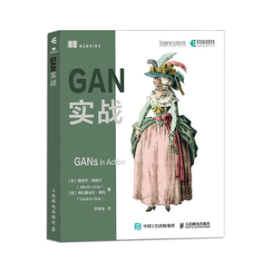 正版 GAN实战 生成对抗网络入门指南图像处理python编程动手学深度学习卷积神经网络人工智能机器学习项目实战书籍计算机视觉