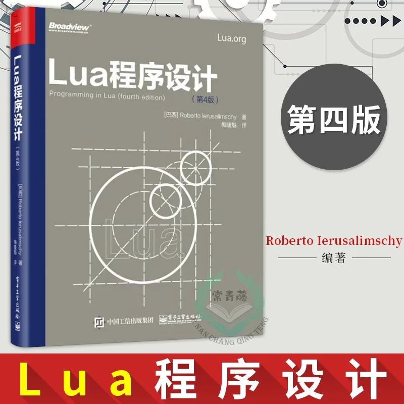 Настоящее издание Lua программирования 4: язык программирования Lua, скрипты Lua, генератор случайных чисел Lua, базовые типы данных, ввод и вывод, числовая константа, электронная индустрия, пресса