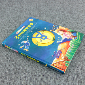 正版 手指转转故事书 3分钟晚安故事 图书 童书 益智游戏 创意手工书  二十一世纪出版社